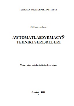 Awtomatlaşdyrmagyň tehniki serişdeleri